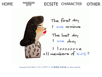 Webマーケティングデザイナー養成科 8期生作品 I'mme