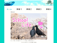 Webマーケティングデザイナー養成科 24期生作品 SchoolLife