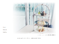 Webマーケティングデザイナー養成科 25期生作品 AFTERNOON TEA