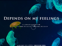 Webマーケティングデザイナー養成科 27期生作品 Depends on my feelings