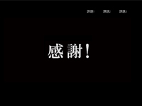 Webマーケティングデザイナー養成科 28期生作品 感謝!