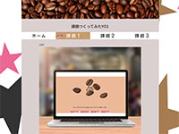Webマーケティングデザイナー養成科 45期生作品 かだいつくってみた