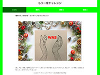 Webマーケティングデザイナー養成科 48期生作品 Make another attempt