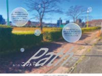 Webマーケティングデザイナー養成科 48期生作品 おくのこみち