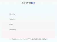 Webマーケティングデザイナー養成科 50期生作品 converme