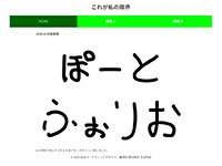 Webマーケティングデザイナー養成科 50期生作品 これが私の限界