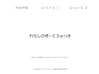 Webマーケティングデザイナー養成科 50期生作品 the result of my hard work