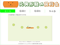 Webマーケティングデザイナー養成科 50期生作品 元異形職の展覧会
