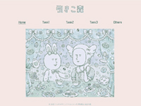 マルチデザインクリエイター科 03期生作品 引きこ森