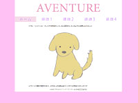 マルチデザインクリエイター科 04期生作品 AVENTURE