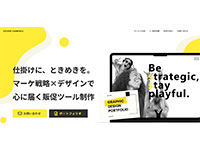 マルチデザインクリエイター科 05期生作品 STUDIOCAMPASS