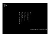 若年 総合デザイナー職人養成科 8期生作品 -一歩一歩-