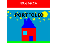 若年 総合デザイナー職人養成科 15期生作品 -新たなる旅立ち-