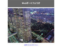 若年 総合デザイナー職人養成科 15期生作品 -Webポートフォリオ-