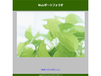 若年 総合デザイナー職人養成科 15期生作品 -Webポートフォリオ-