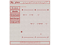 ǥʡ 21 -My piece-