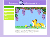 SNS・WEBマーケティングデザイナー科(短時間) 04期生作品 Something small and somehow great