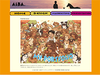 SNS・WEBマーケティングデザイナー科(短時間) 05期生作品 ALBA