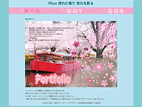 SNS・WEBマーケティングデザイナー科(短時間) 06期生作品 Flow 流れに乗り 変化を創る