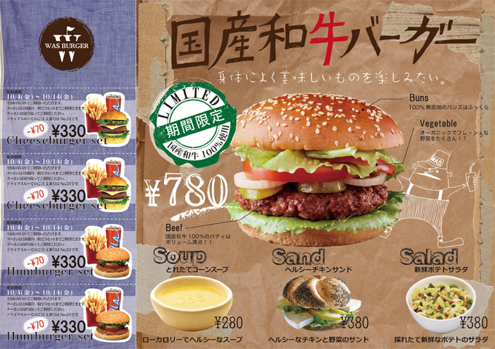 was_burger