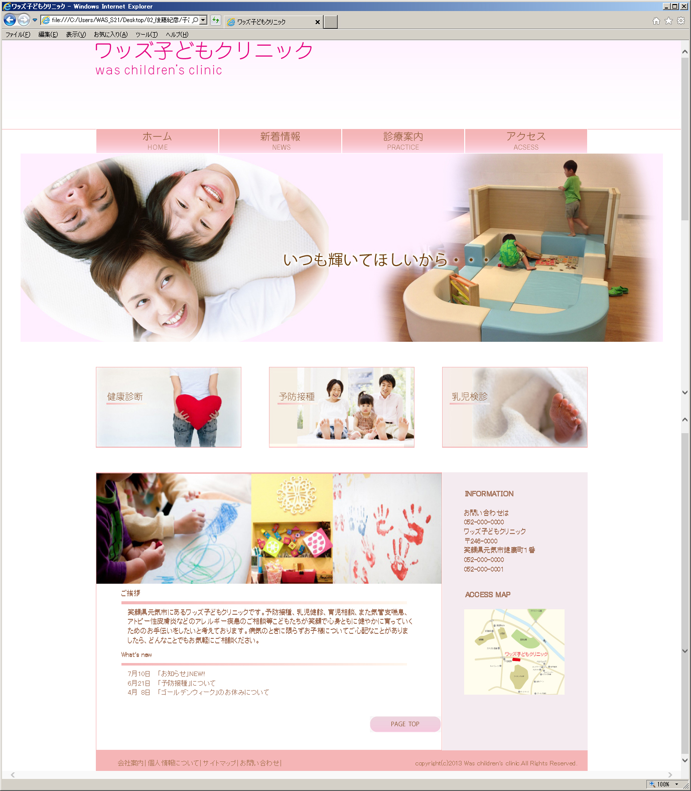 画像の代替テキストを入力