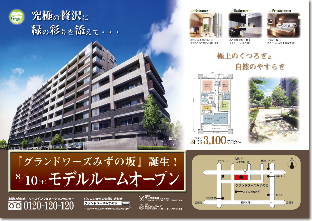 画像の代替テキストを入力