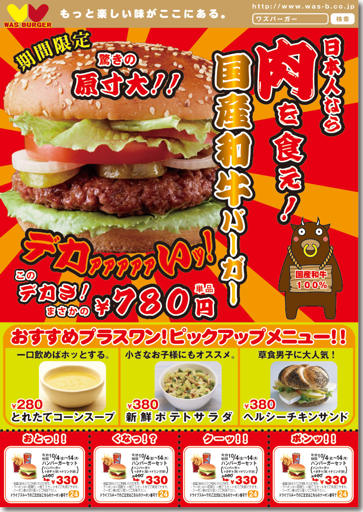 画像の代替テキストを入力