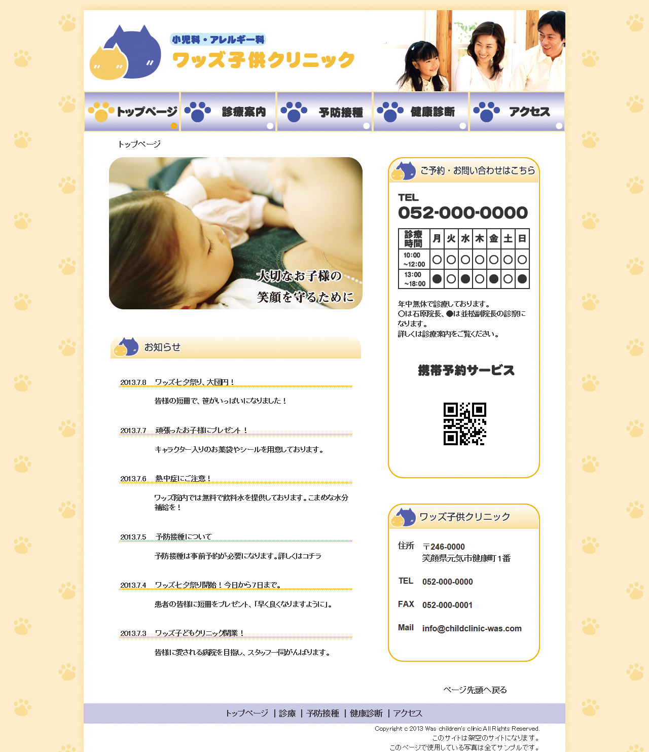 画像の代替テキストを入力