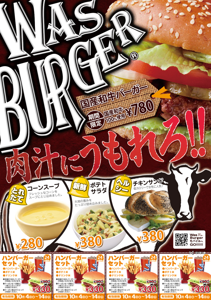 Was Burger