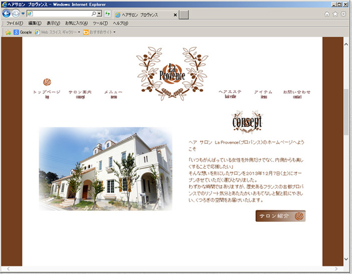 ヘアサロンWebサイトのイメージ2