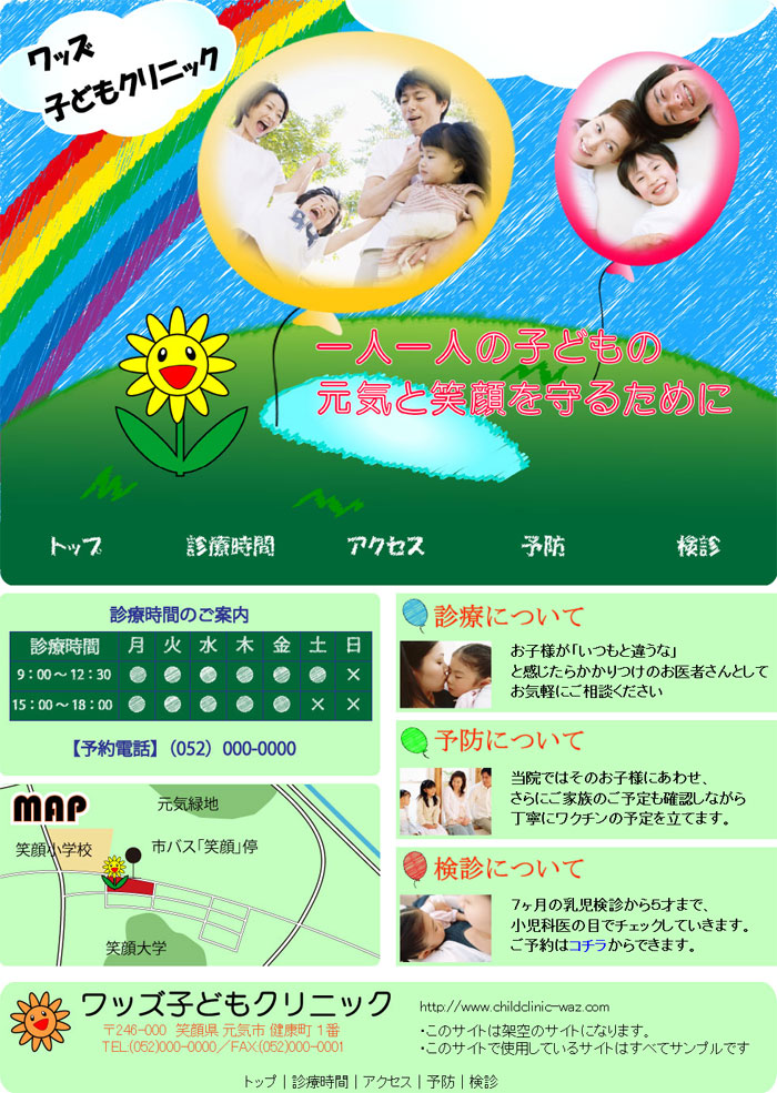 画像の代替テキストを入力
