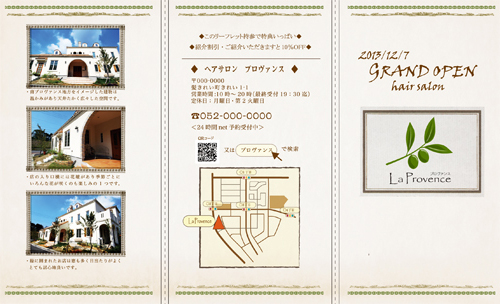 画像の代替テキストを入力