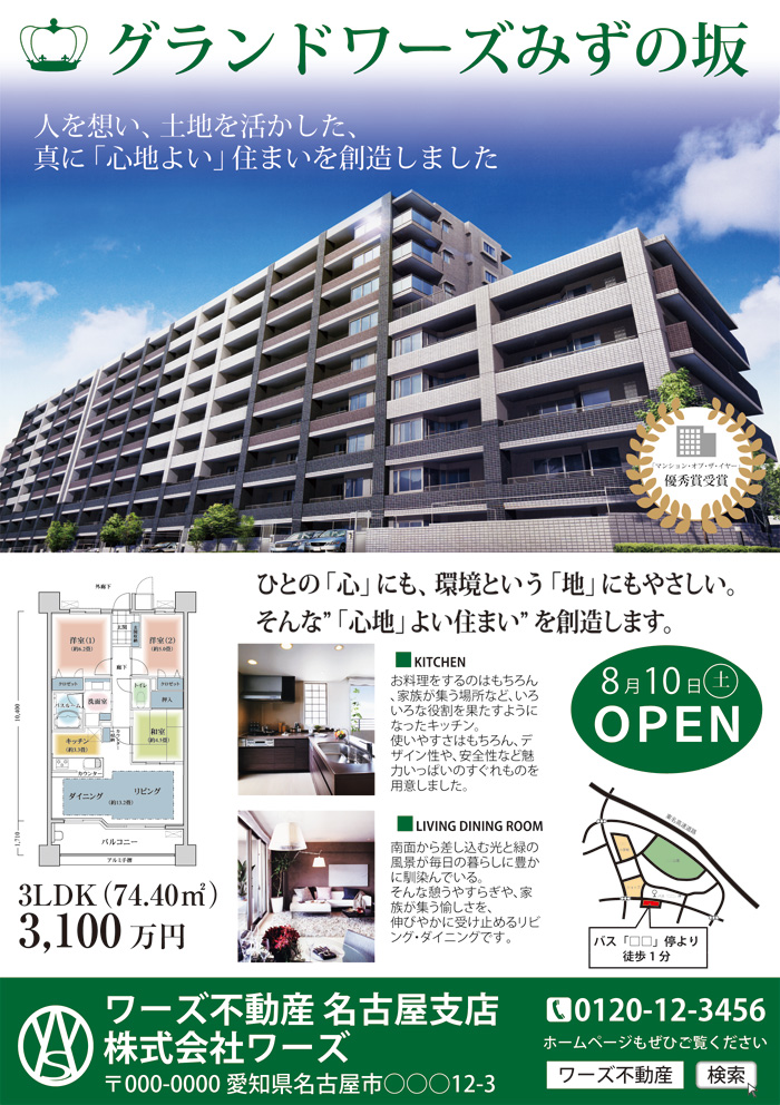 画像の代替テキストを入力