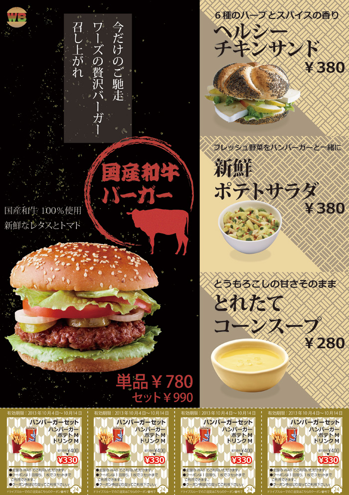 画像の代替テキストを入力