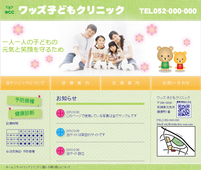 画像の代替テキストを入力