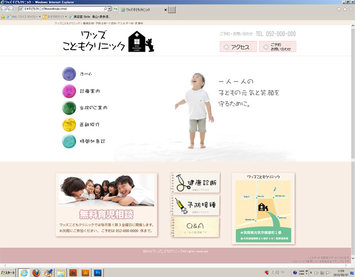 画像の代替テキストを入力