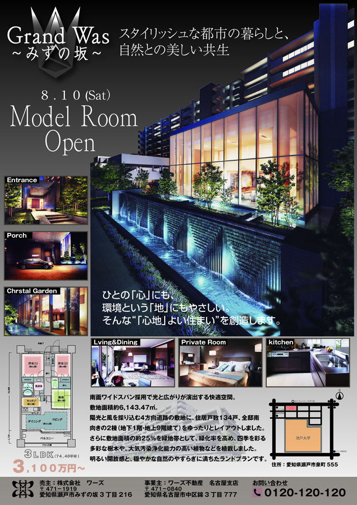 マンション