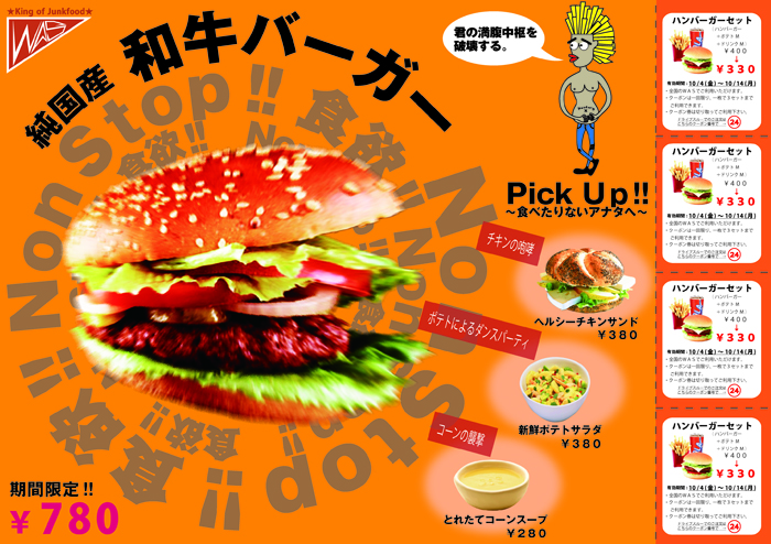 ハンバーガー