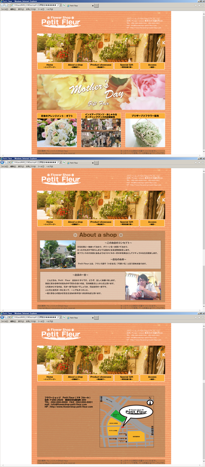フラワーショップ