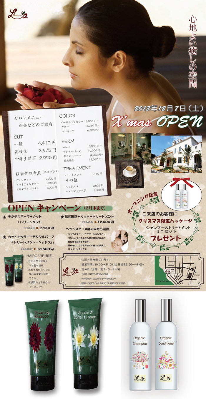 画像の代替テキストを入力