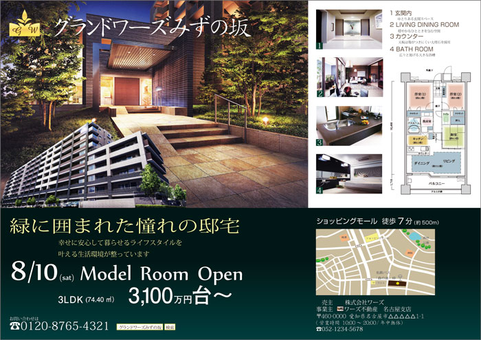 画像の代替テキストを入力