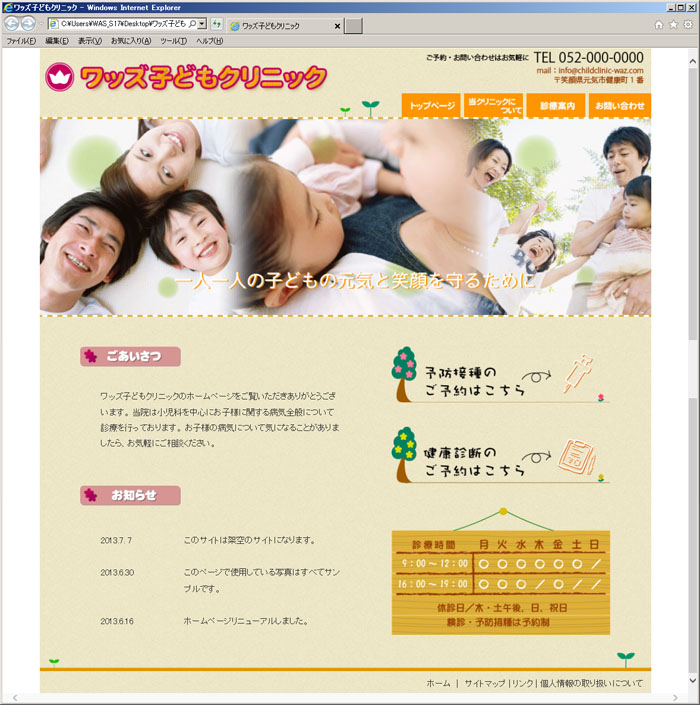 画像の代替テキストを入力