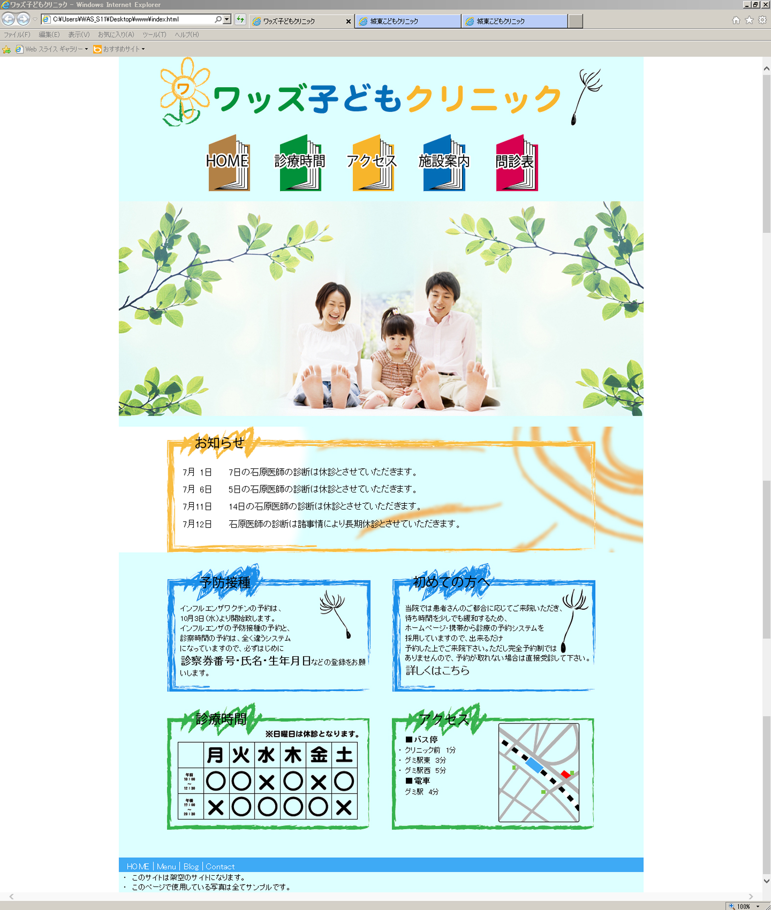 画像の代替テキストを入力
