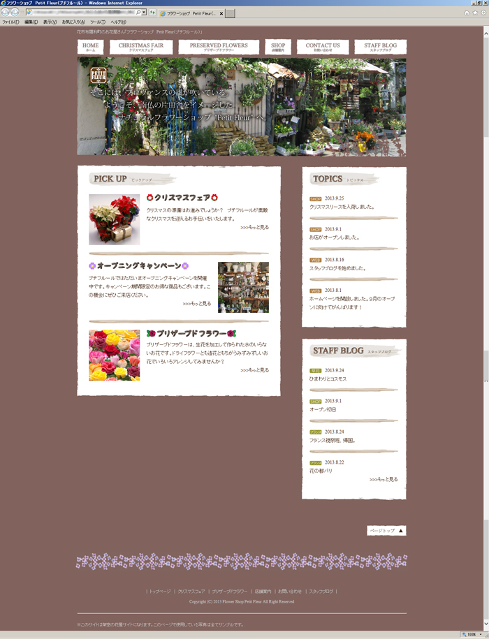 花屋