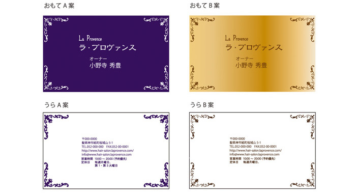 ヘアサロン販促物