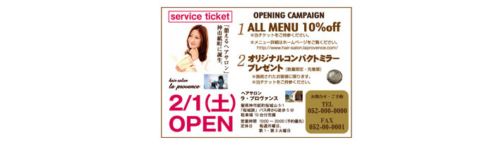 ヘアサロン販促物