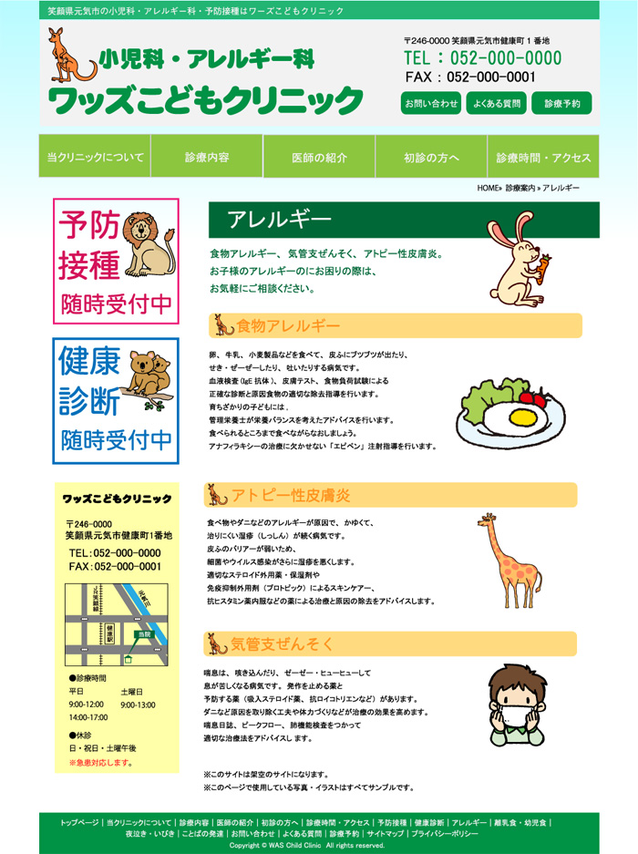 こどもクリニック下層