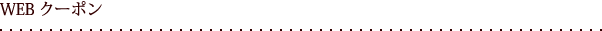 WEBݥ