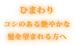 ҤޤꡧΤ䤫ȱ˾ޤ