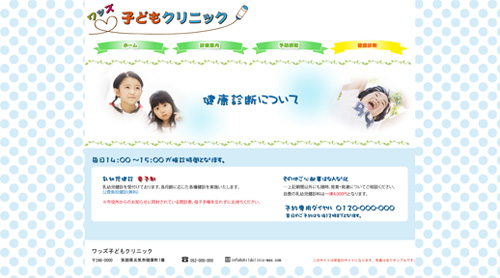 クリニック階層ページ3